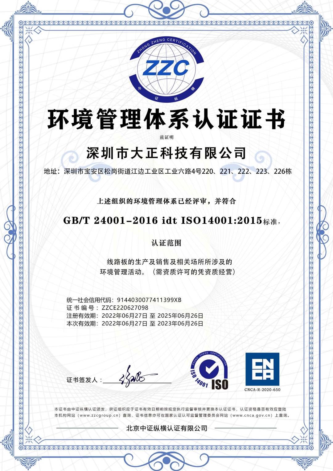 ISO14001中文